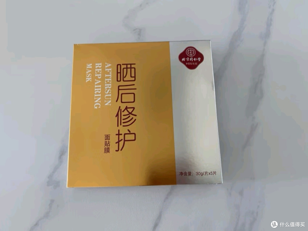 同仁堂晒后修护面贴膜:520急救护肤的草本“降温神器”