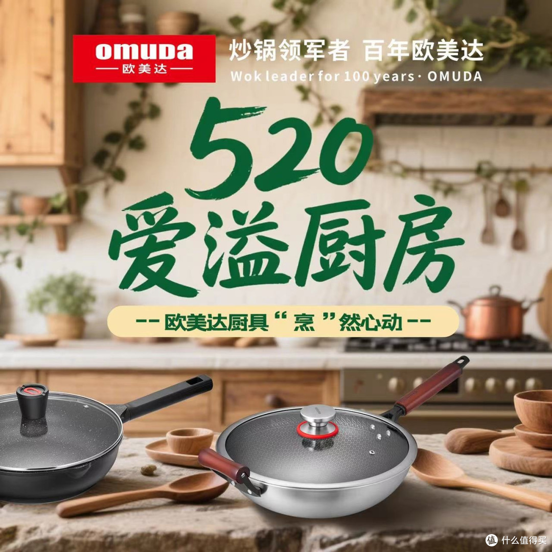【对比测评】304输给316!欧美达明星锅具成520礼品黑马