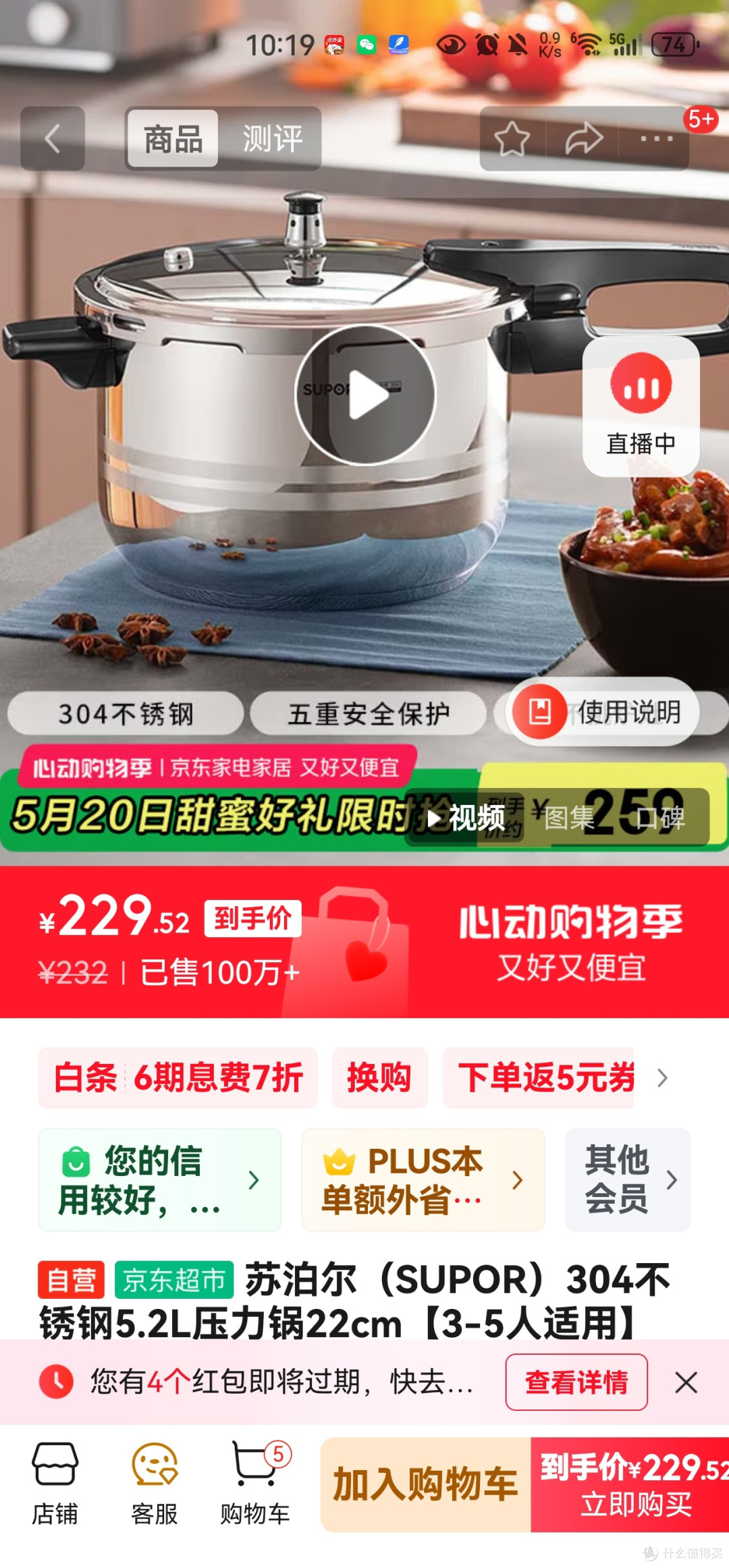 炖菜硬如石,高压锅选购难
