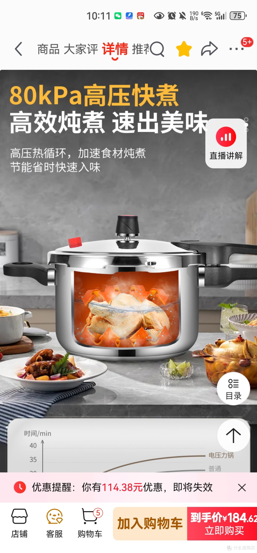 炖菜硬如石,高压锅选购难