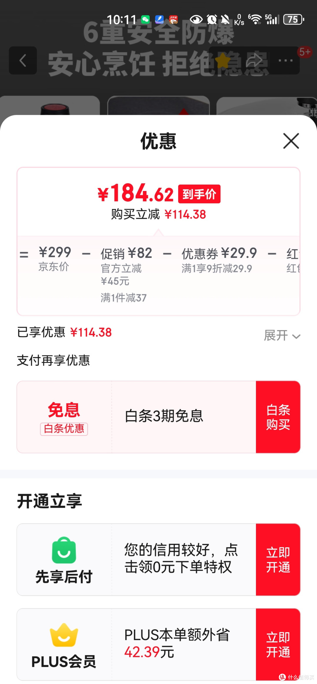 炖菜硬如石，高压锅选购难