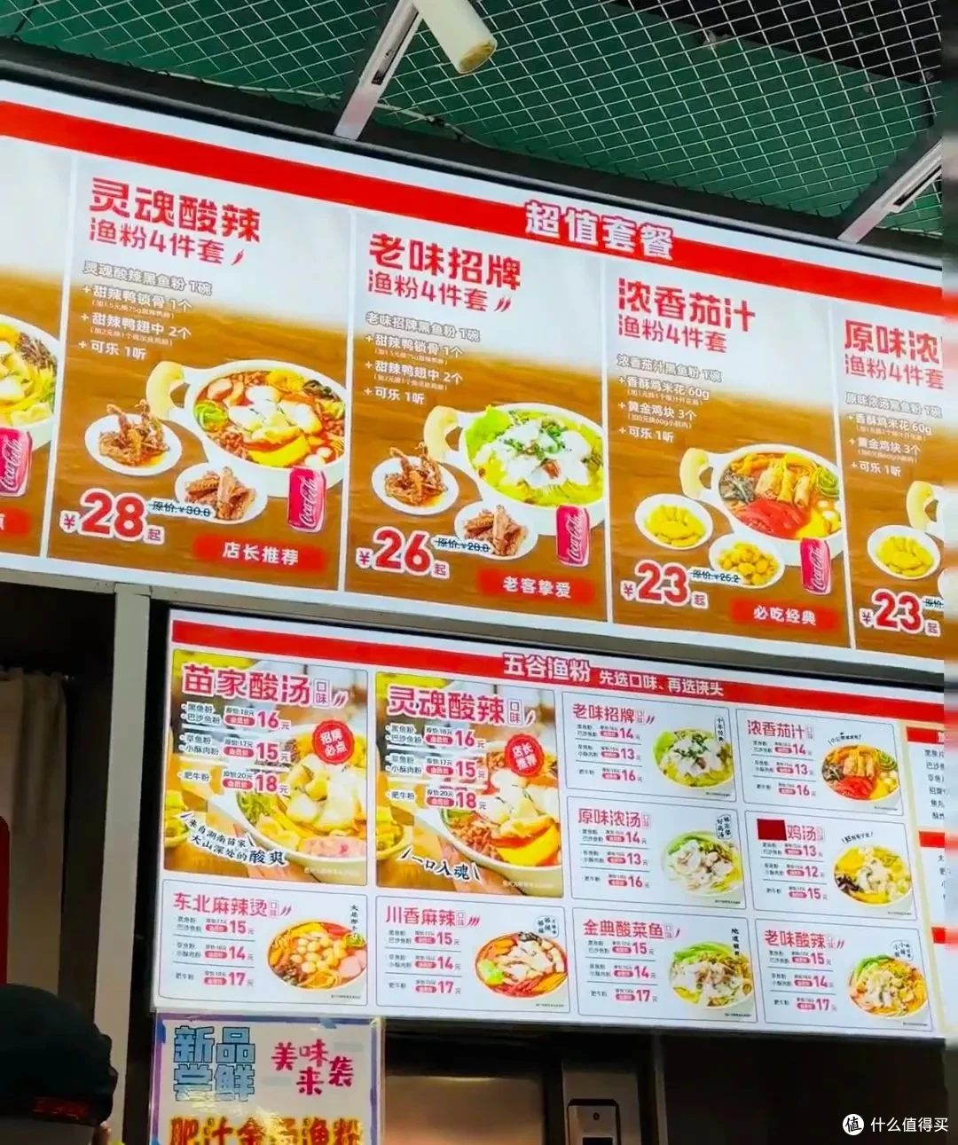 全国门店超4000+!五谷渔粉是怎么做成粉面赛道头部的?