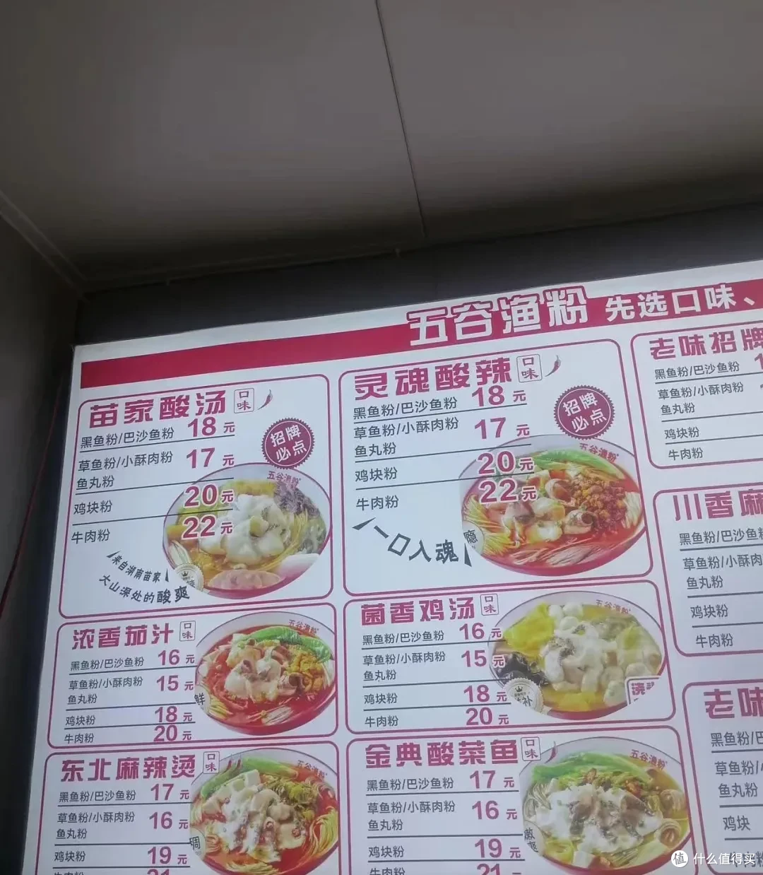 全国门店超4000+!五谷渔粉是怎么做成粉面赛道头部的?