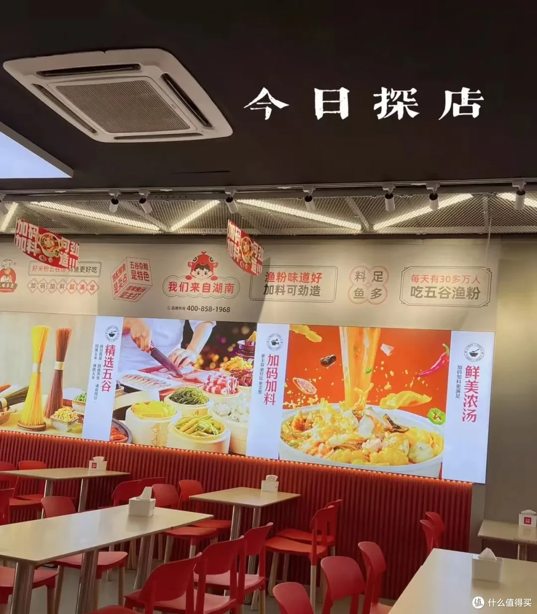 全国门店超4000+!五谷渔粉是怎么做成粉面赛道头部的?