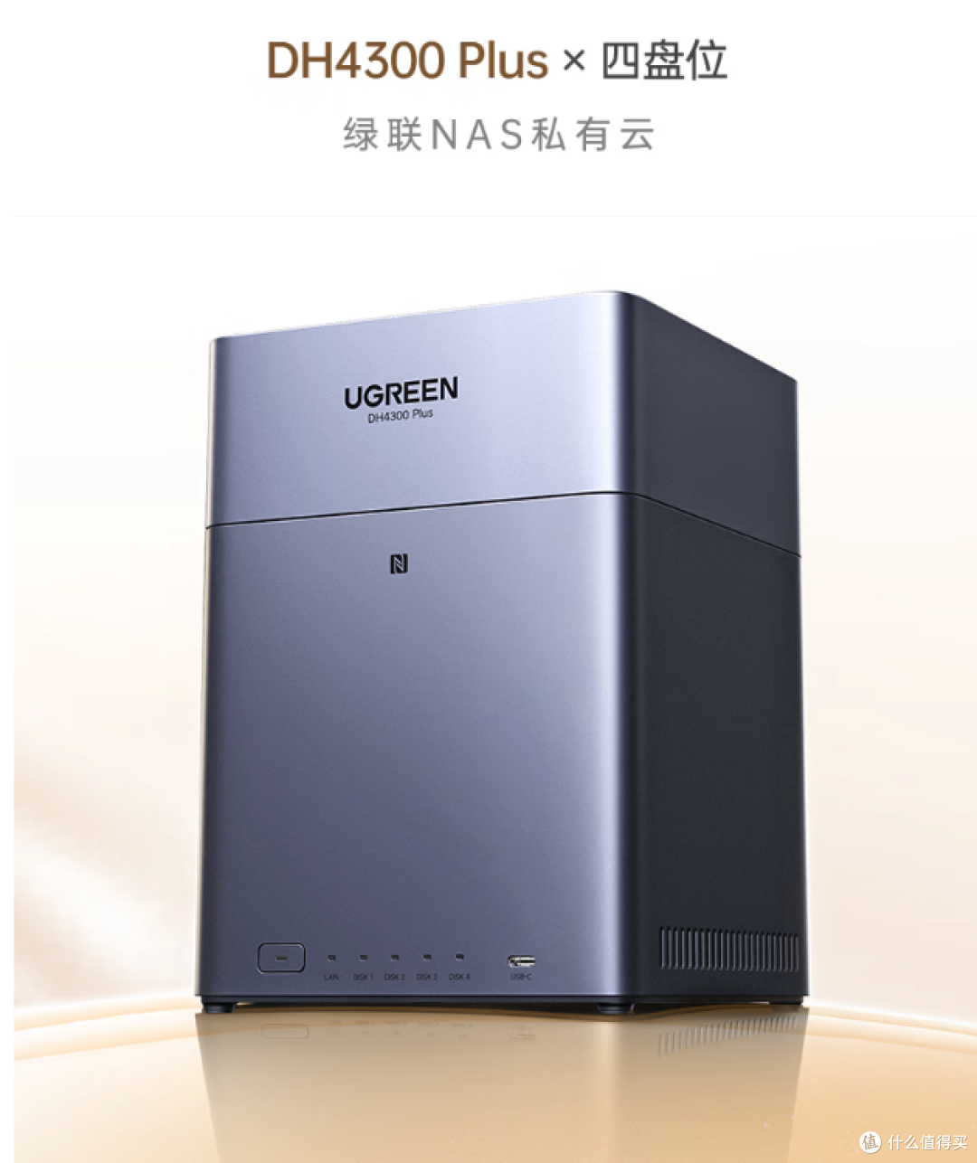 新品上市+新版本体验!绿联云UGOS Pro系统更强更好用咯