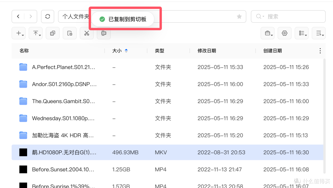 新品上市+新版本体验!绿联云UGOS Pro系统更强更好用咯