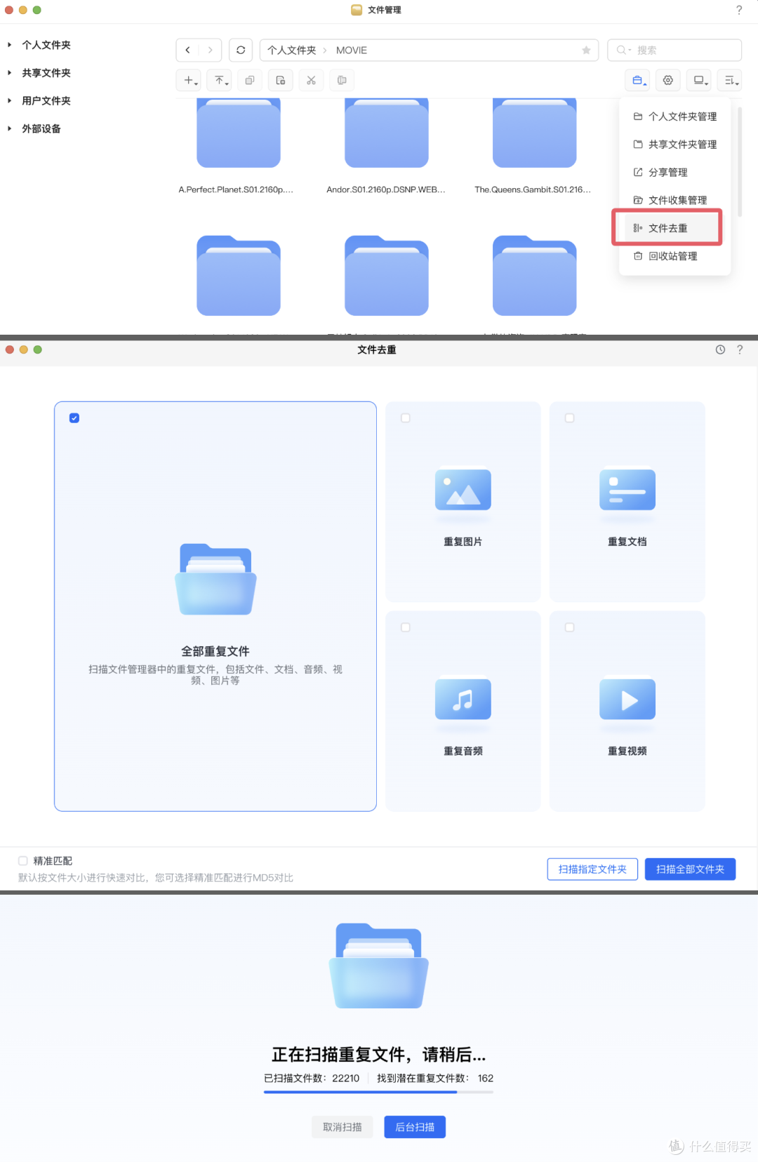 新品上市+新版本体验!绿联云UGOS Pro系统更强更好用咯