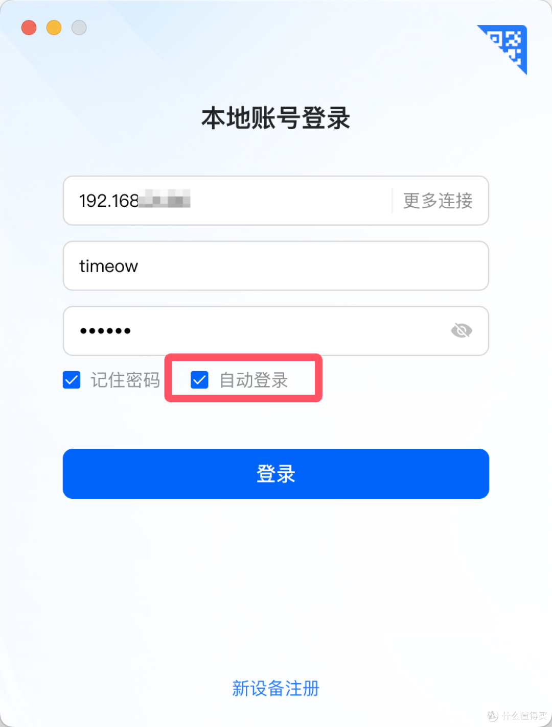 新品上市+新版本体验!绿联云UGOS Pro系统更强更好用咯