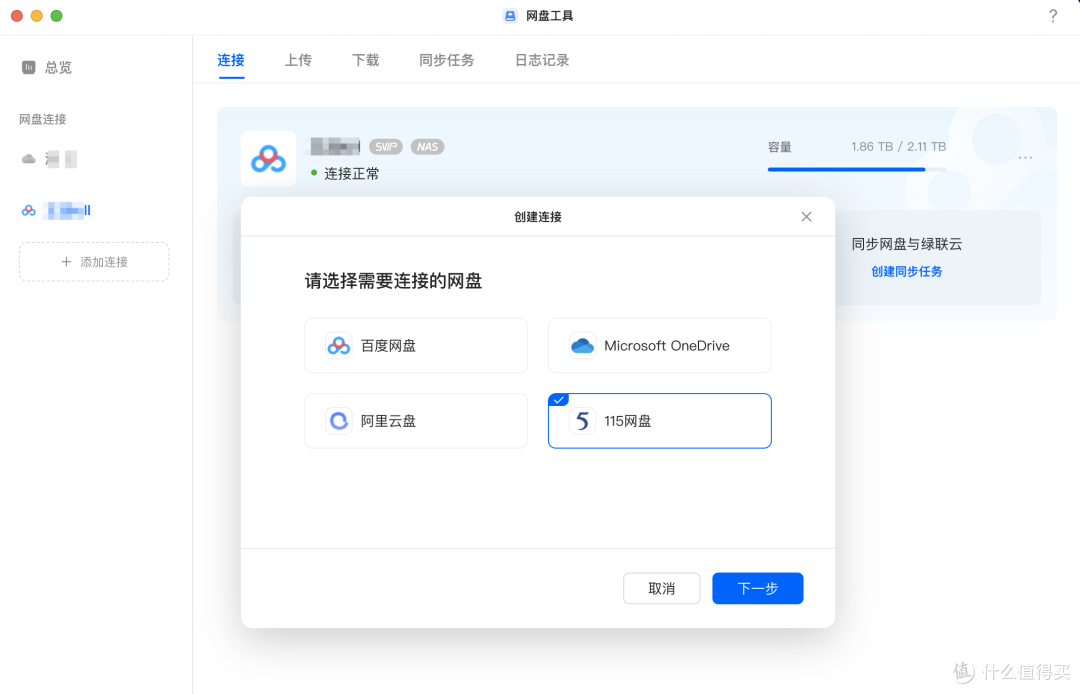 新品上市+新版本体验!绿联云UGOS Pro系统更强更好用咯