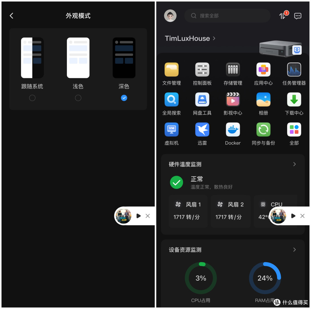 新品上市+新版本体验!绿联云UGOS Pro系统更强更好用咯