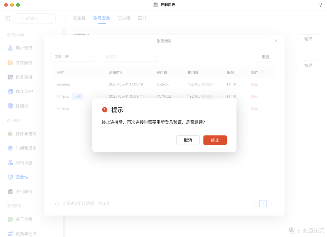 新品上市+新版本体验!绿联云UGOS Pro系统更强更好用咯