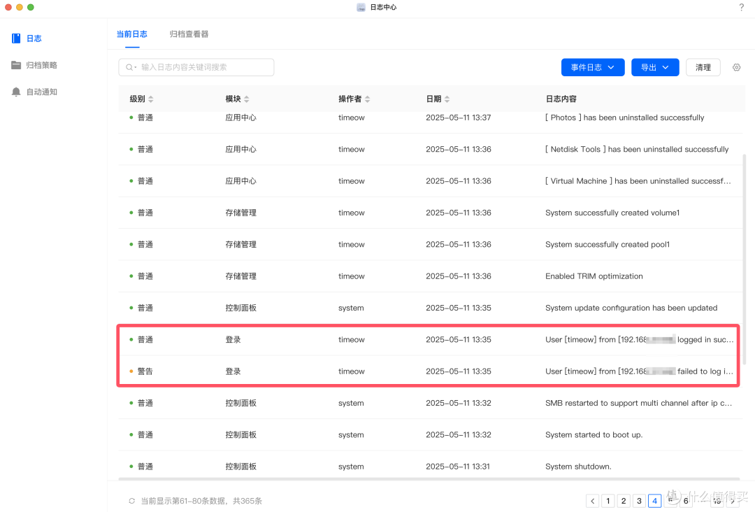 新品上市+新版本体验!绿联云UGOS Pro系统更强更好用咯