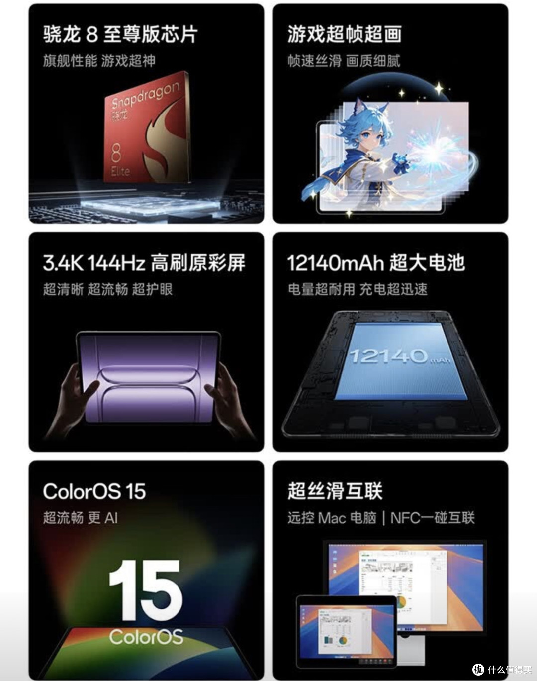 一加平板 2 Pro测评:13.2英寸巨屏与骁龙8至尊版芯片的完美融合