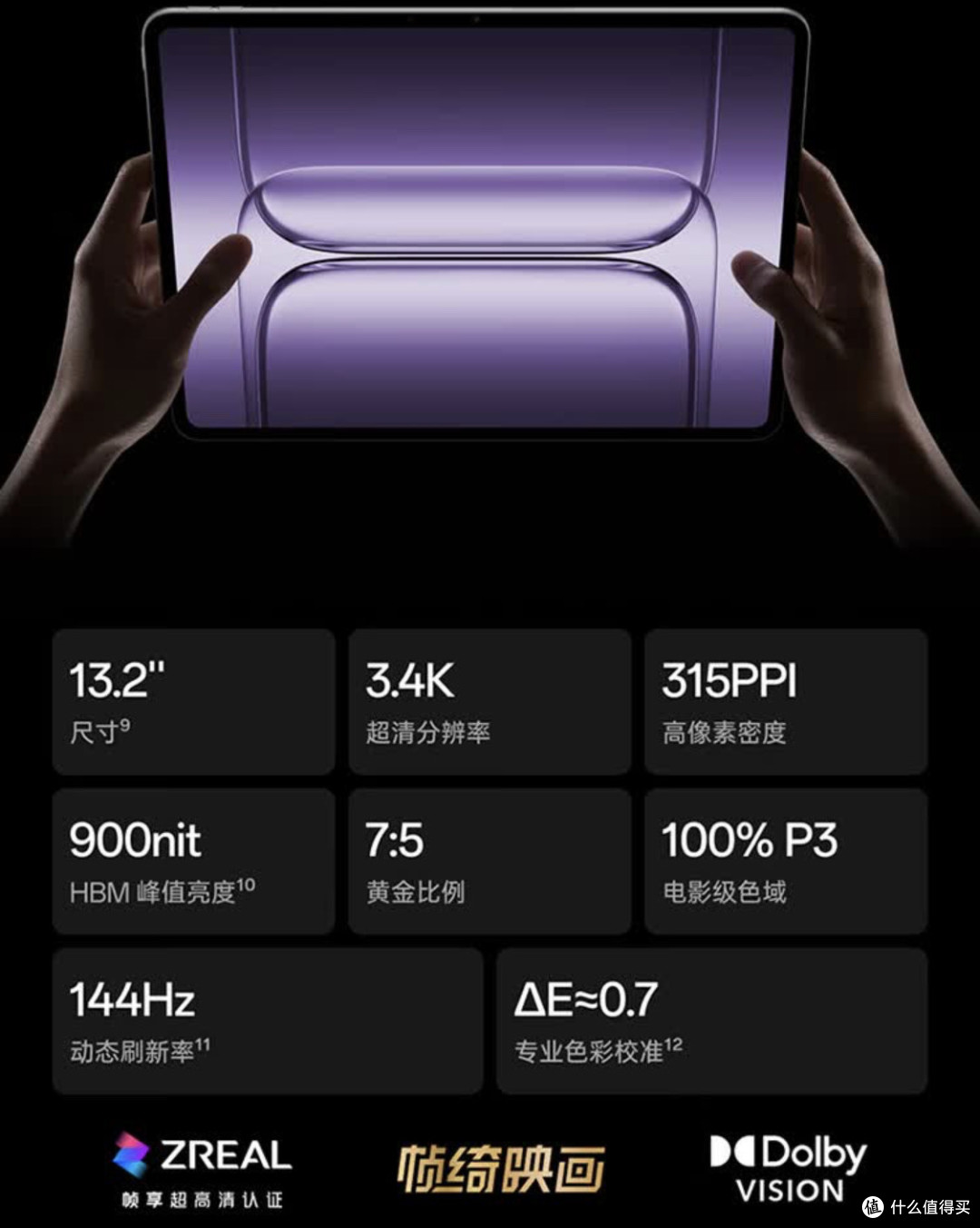 一加平板 2 Pro测评:13.2英寸巨屏与骁龙8至尊版芯片的完美融合