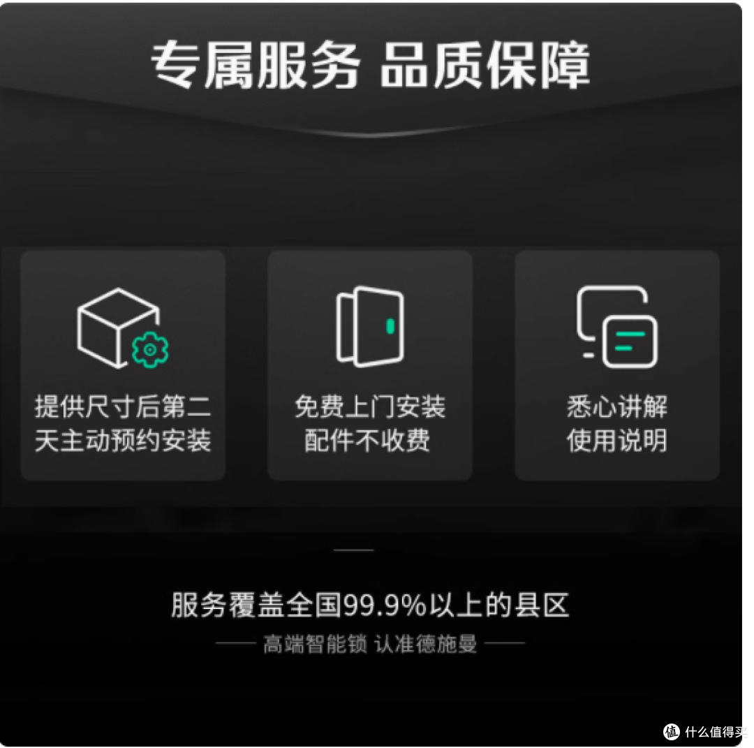 德施曼智能门锁小嘀Q2FV:守护你的智能生活
