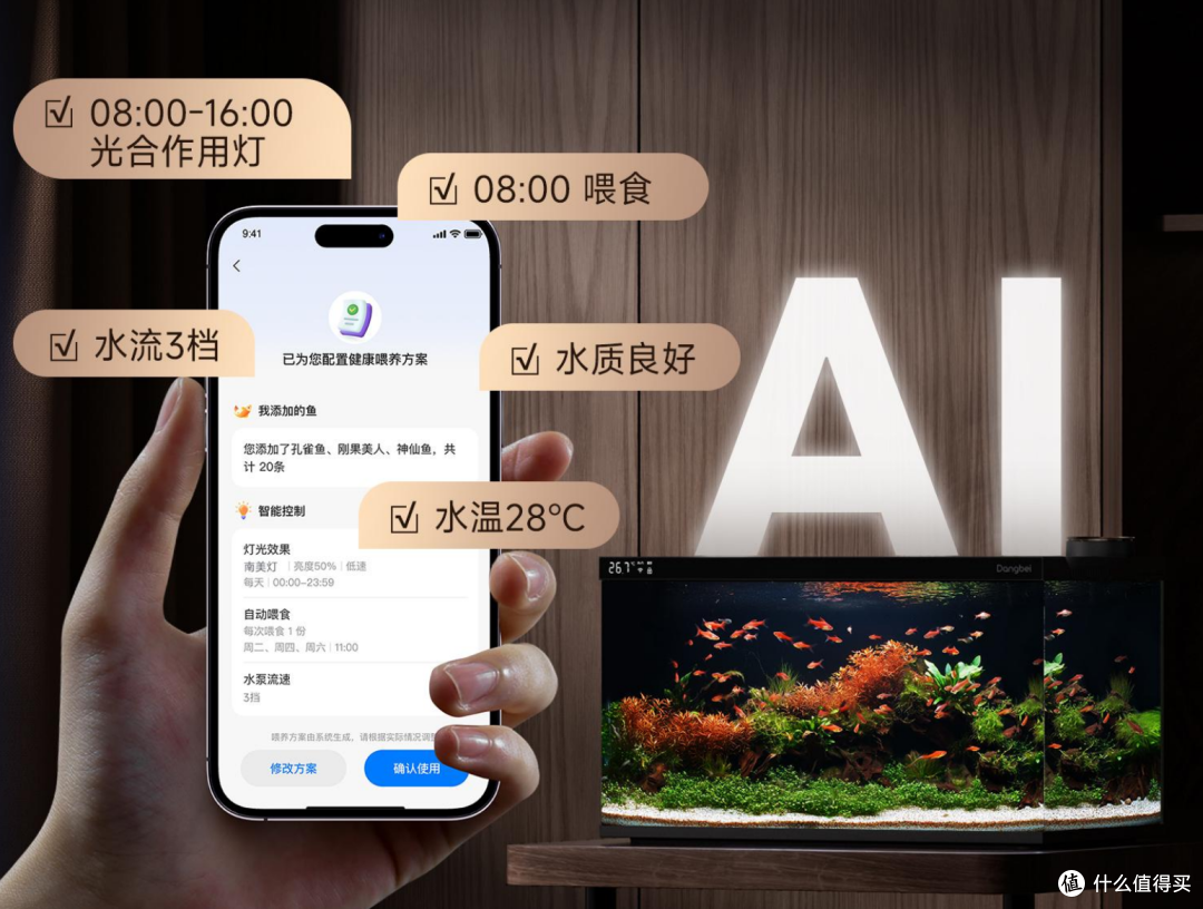 养鱼如何走出新手村?当贝智能鱼缸1 Ultra:让我省心又省力