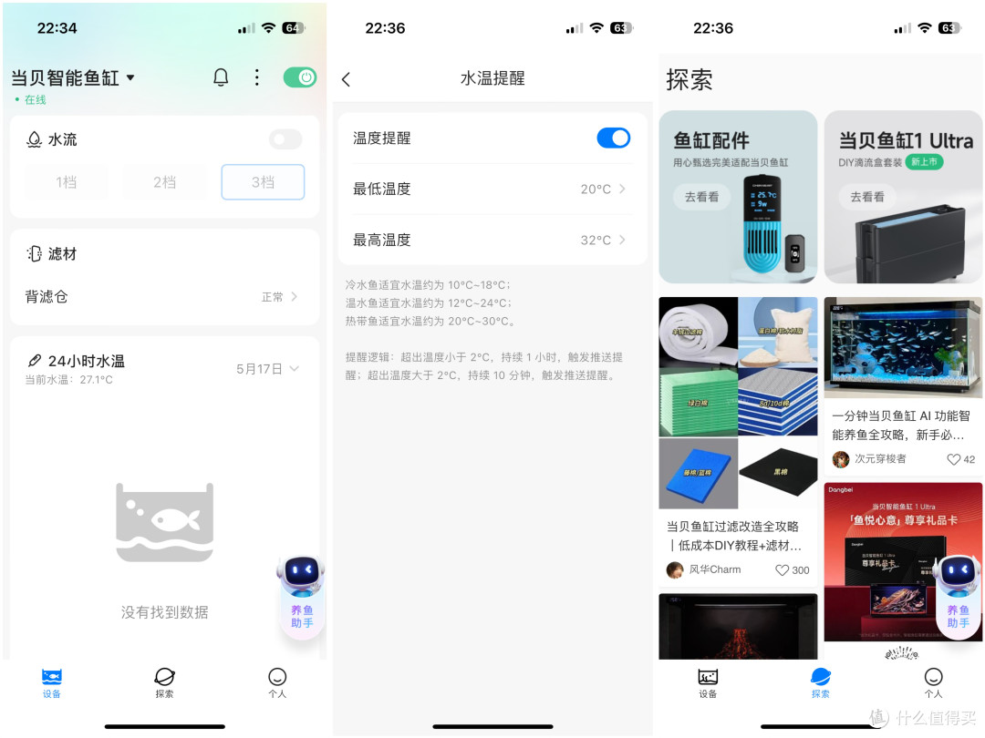 养鱼如何走出新手村?当贝智能鱼缸1 Ultra:让我省心又省力
