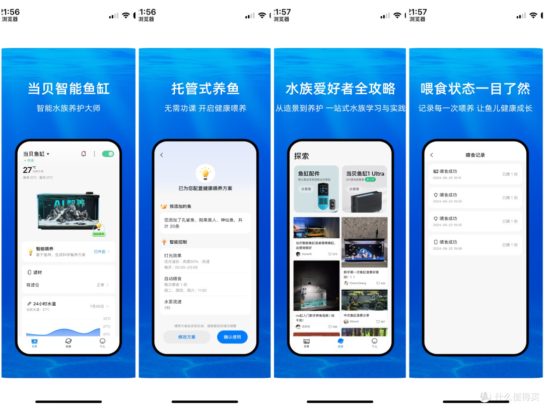 养鱼如何走出新手村?当贝智能鱼缸1 Ultra:让我省心又省力