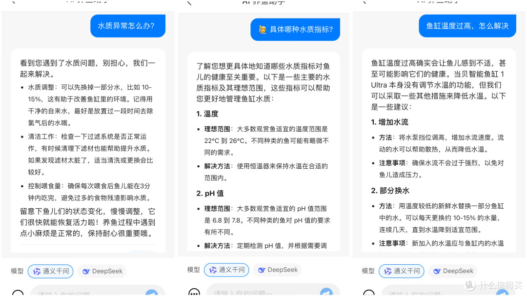 养鱼如何走出新手村?当贝智能鱼缸1 Ultra:让我省心又省力