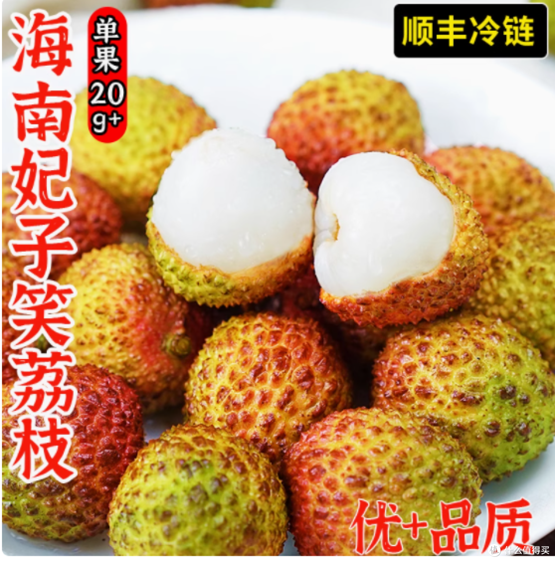 纯香果旗舰店海南妃子笑荔枝:夏日甜蜜的使者