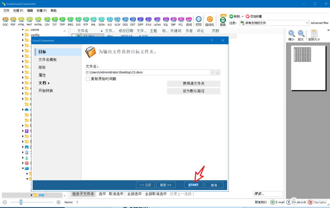 拿来就能用,不用序列号,更不用破解
