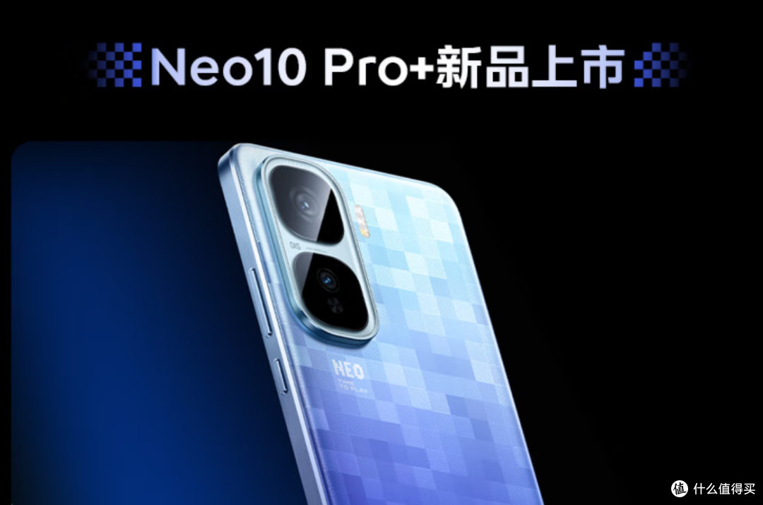 如何评价最新发布的iQOO Neo10 Pro+,都有哪些亮点值得关注?