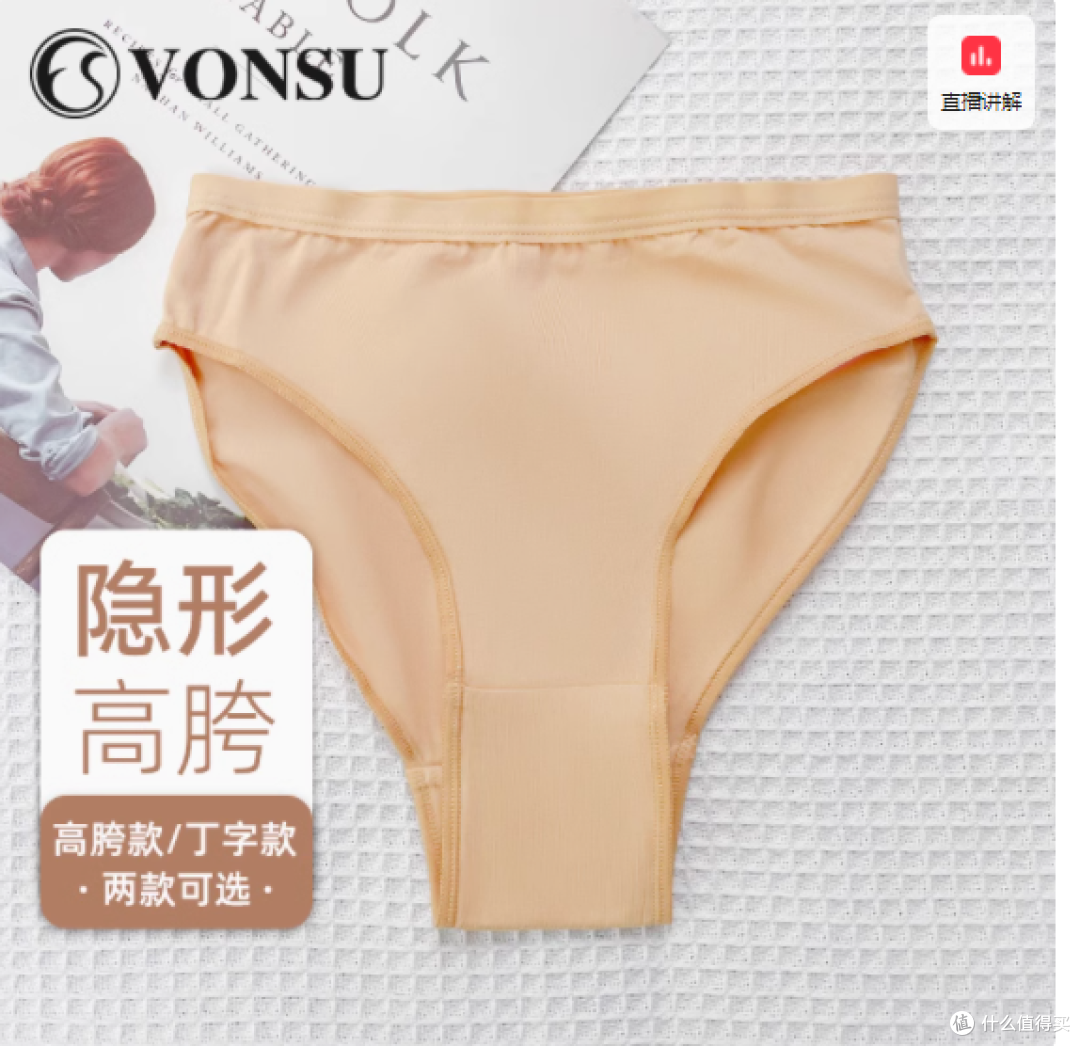 舞动无界,梵舒同行——vonsu梵舒旗舰店专业舞蹈内裤
