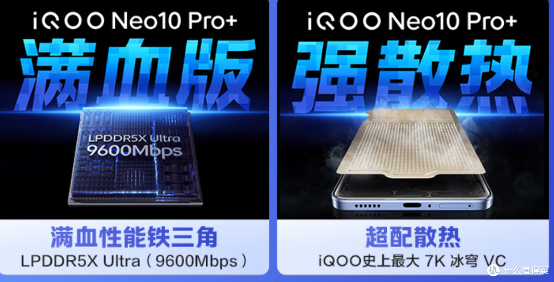 如何评价最新发布的iQOO Neo10 Pro+,都有哪些亮点值得关注?