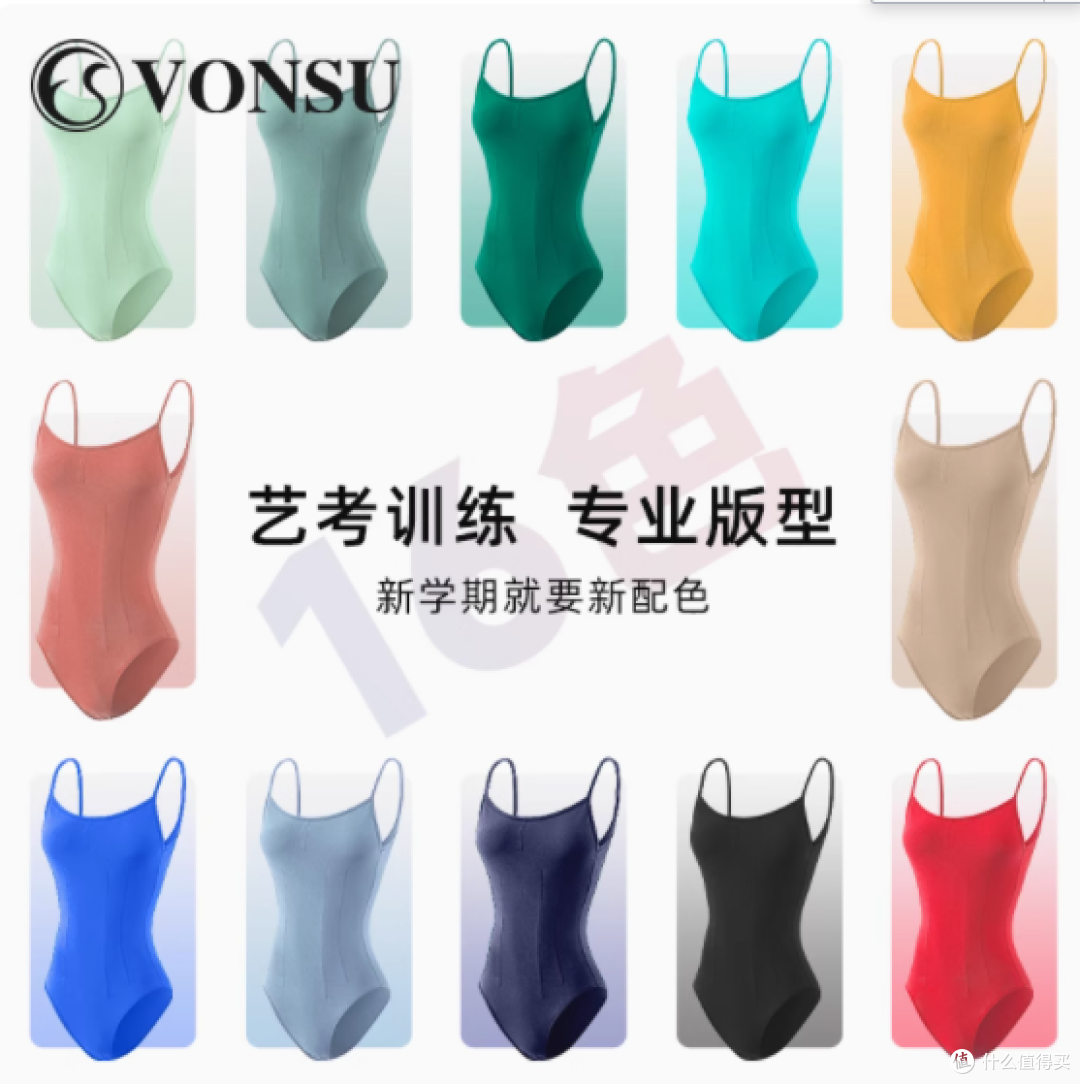 梵舒艺考体操服练功服 – 释放你的舞蹈灵魂