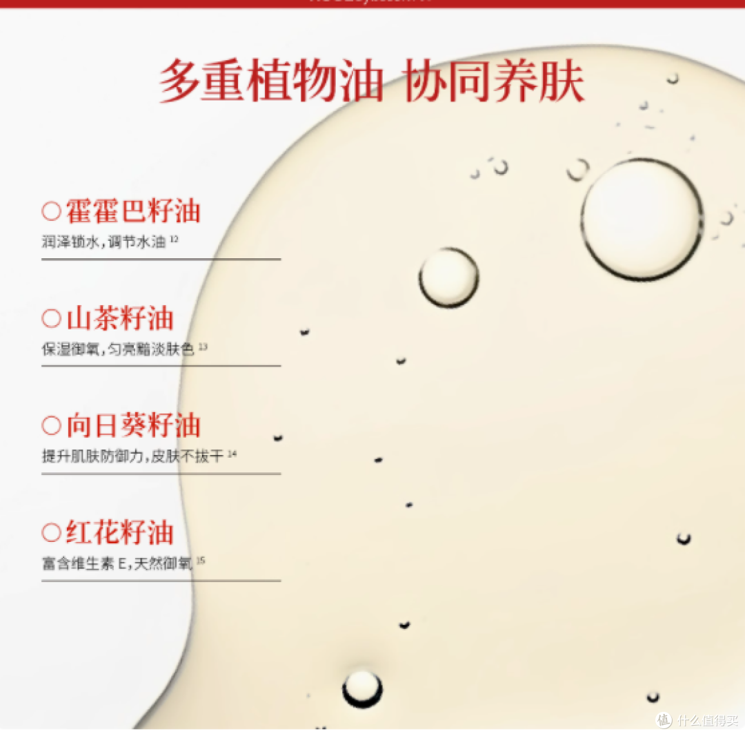 邂逅玫瑰,净享水感——rosebyrose倾玫旗舰店水感玫瑰卸妆油