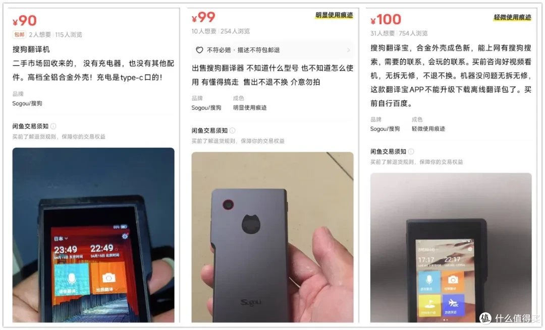 原价1498元的翻译机,自带3.1寸IPS触屏,如今二手90块