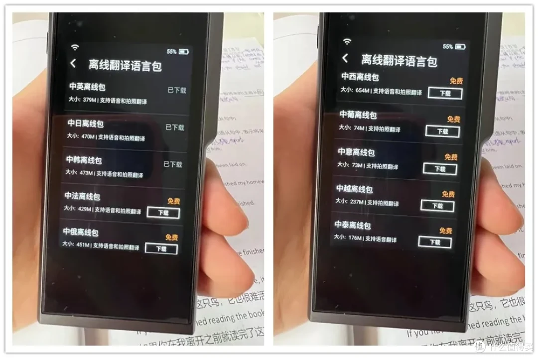 原价1498元的翻译机,自带3.1寸IPS触屏,如今二手90块
