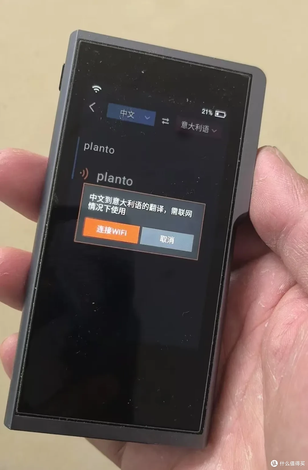 原价1498元的翻译机,自带3.1寸IPS触屏,如今二手90块