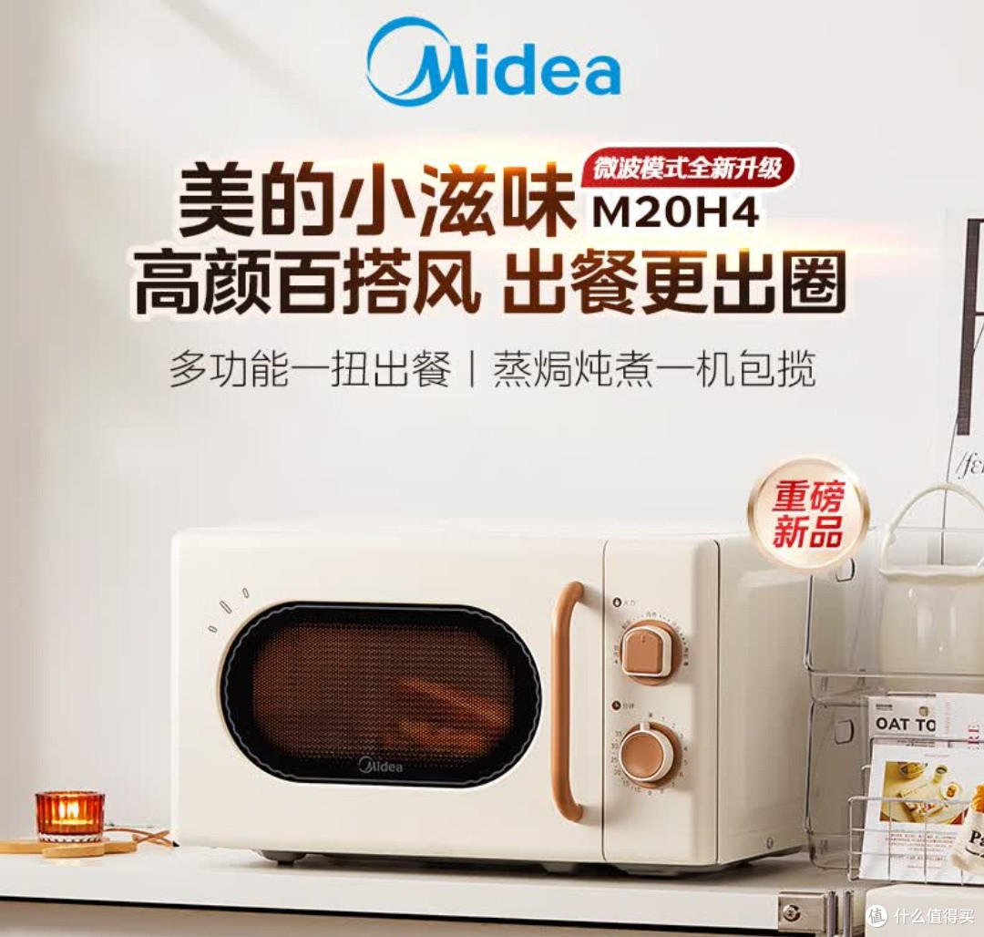 25年618大促,值得入手的微波炉推荐!