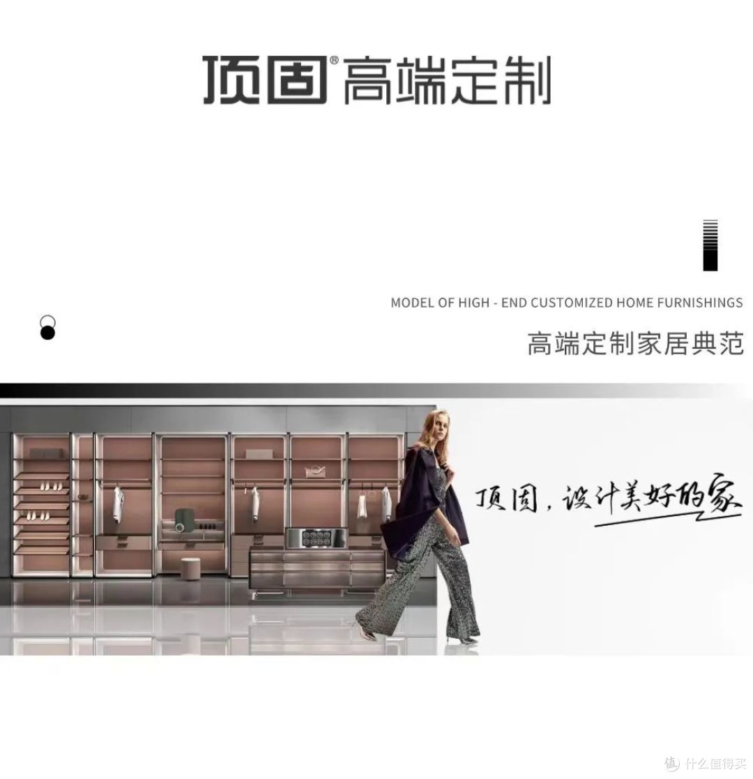 “高定平替”崛起!解码顶固升级高端定制背后的差异化破局实践
