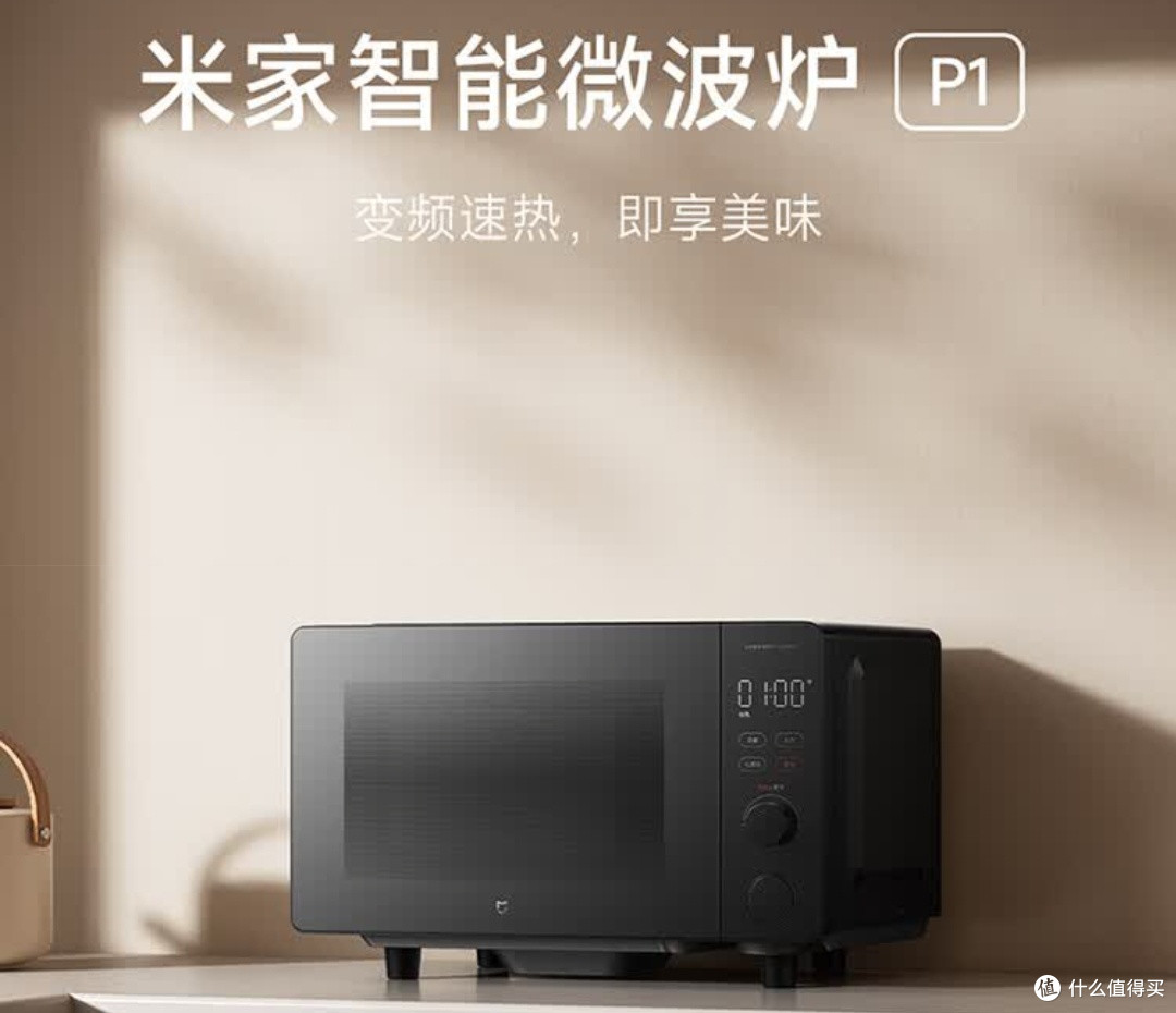 25年618大促,值得入手的微波炉推荐!
