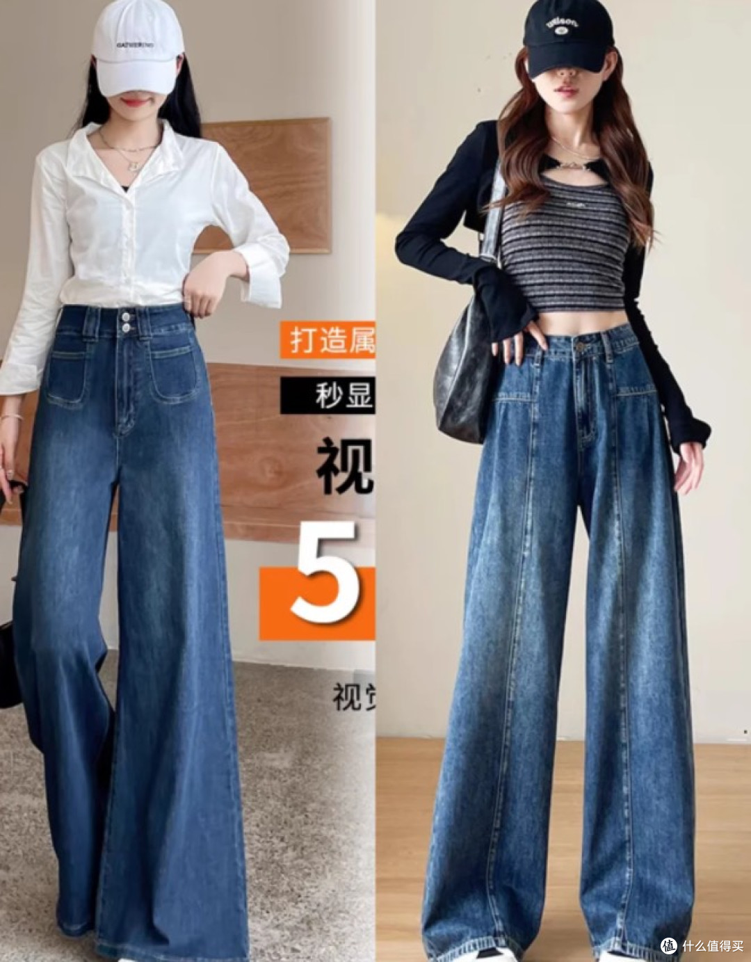 夏季女生牛仔裤腿长视觉搭配