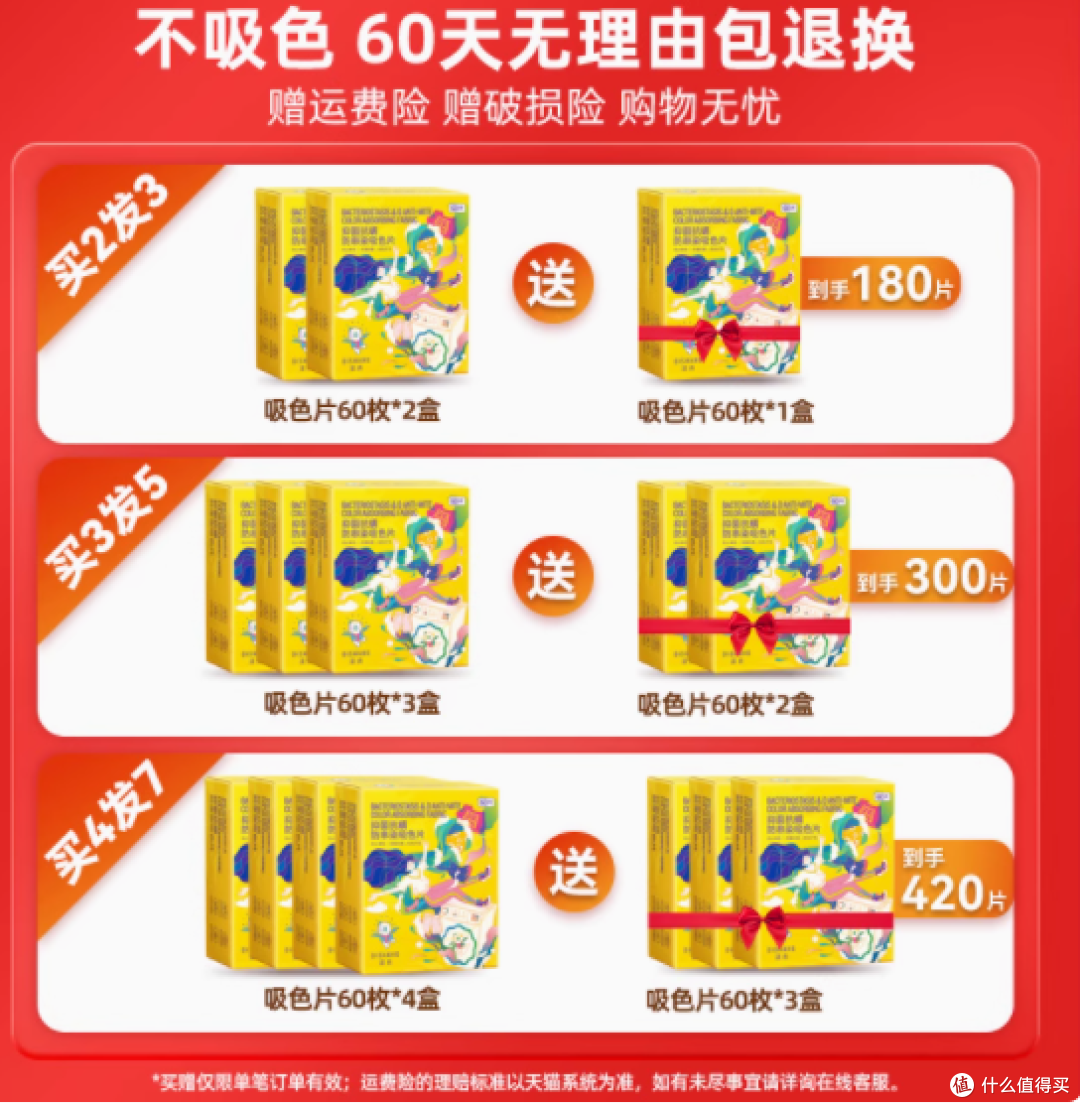涤尚抑菌抗螨防串染吸色片——洗衣新革命，守护你的每一次洗涤