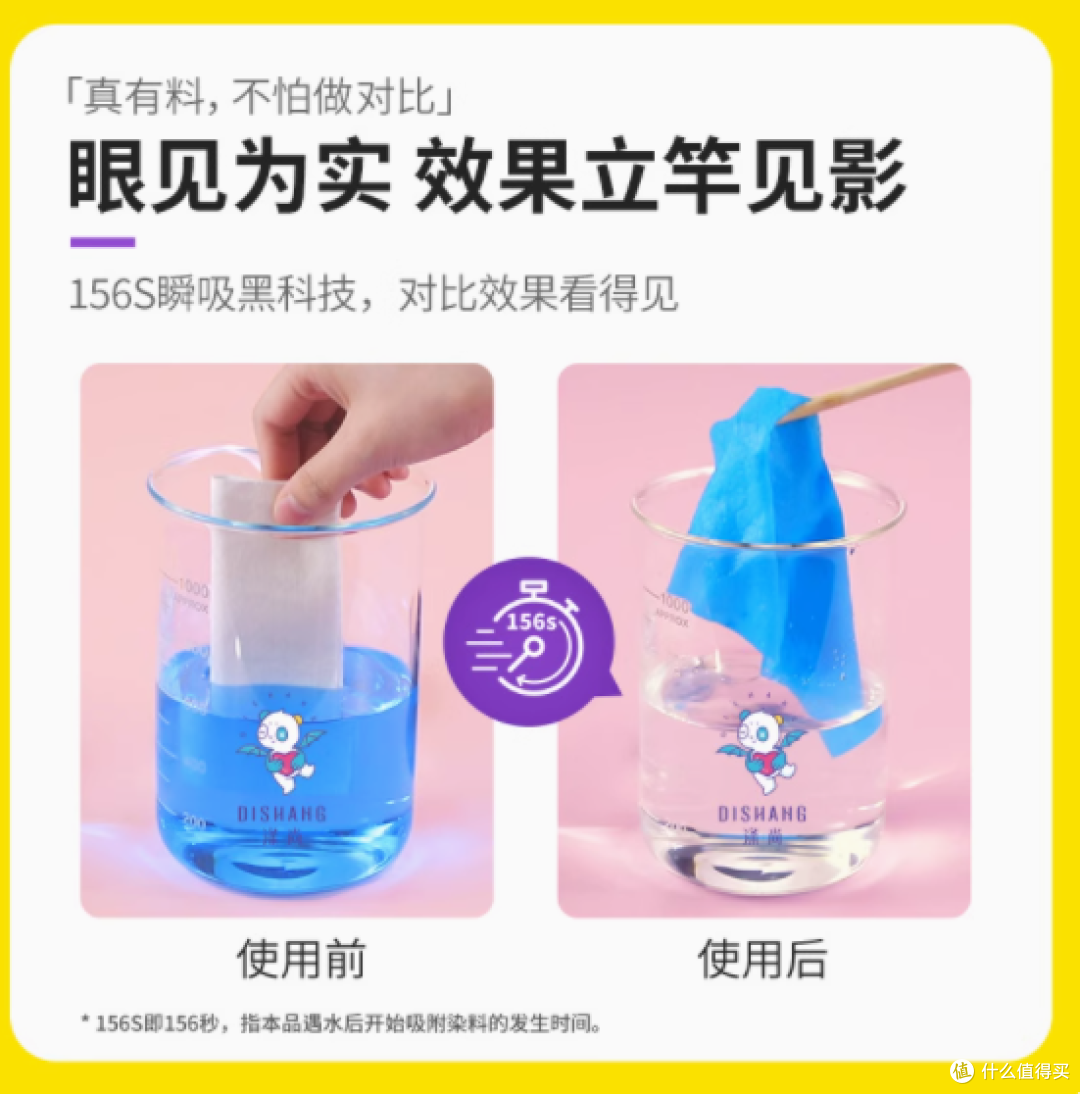 涤尚抑菌抗螨防串染吸色片——洗衣新革命，守护你的每一次洗涤