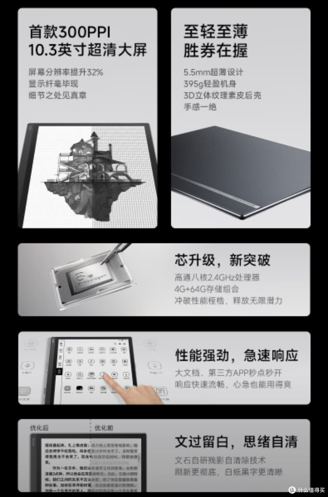 BOOX文石NoteX3 Pro高性能读写本测评!无纸化办公新宠儿!