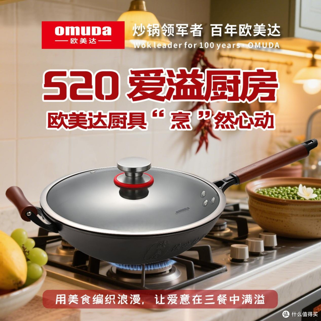 520电商大促优选:欧美达32cm深氮铁锅,无涂层防锈更安心
