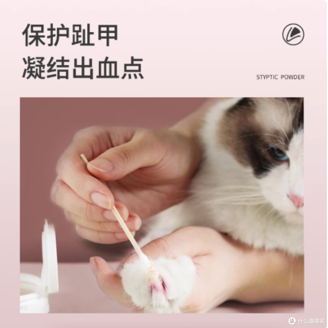 Bioline宠物趾甲粉宠物专用止血粉——守护爱宠每一步
