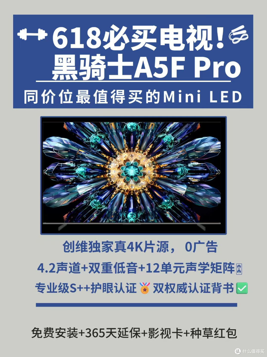 救命！618电视闭眼入这台！省下的钱够吃半年火锅！