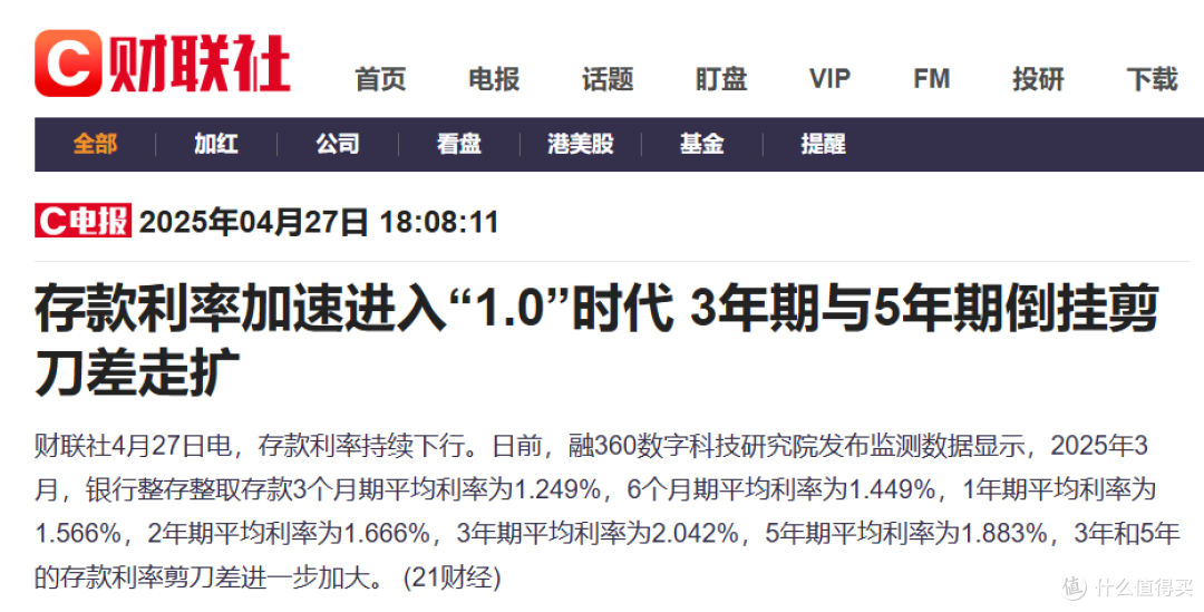 利率步入“1.0”时代,星福家这款新品凭啥能当财富“避风港”?