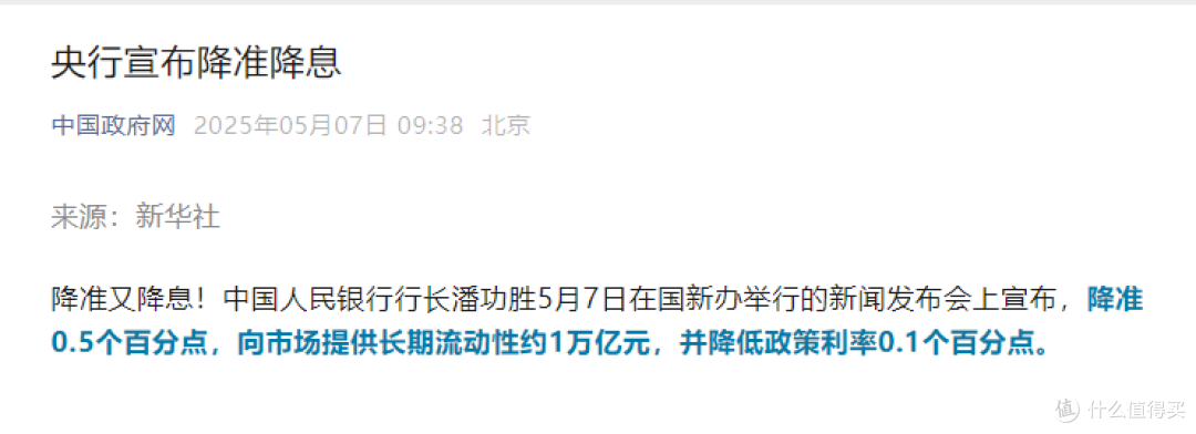 利率步入“1.0”时代,星福家这款新品凭啥能当财富“避风港”?
