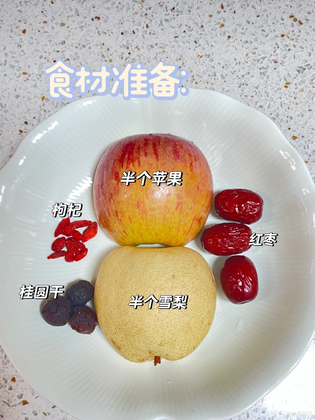 苹果雪梨饮：清润甘甜的养生妙饮