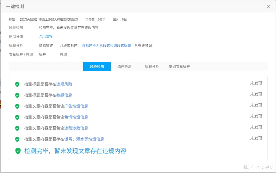往复式剃须刀哪款好用性价比最高？10款霸榜精品男士剃须刀推荐
