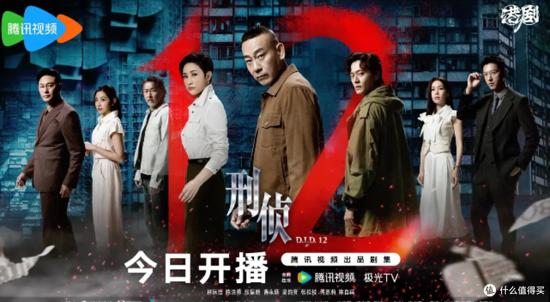 热播剧《刑侦12》探案与人性博弈!