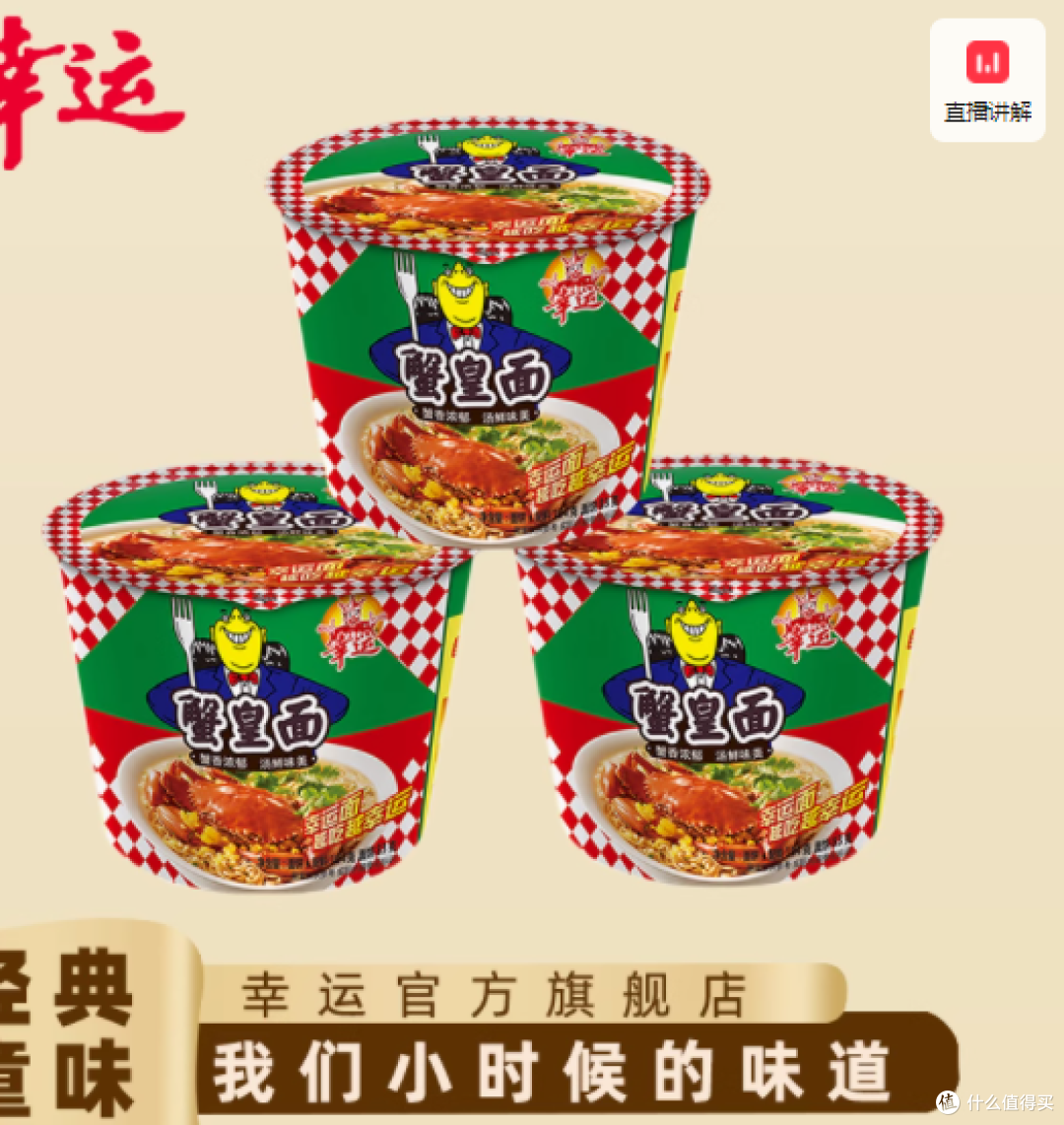 邂逅潮汕美味,尽在幸运蟹皇面