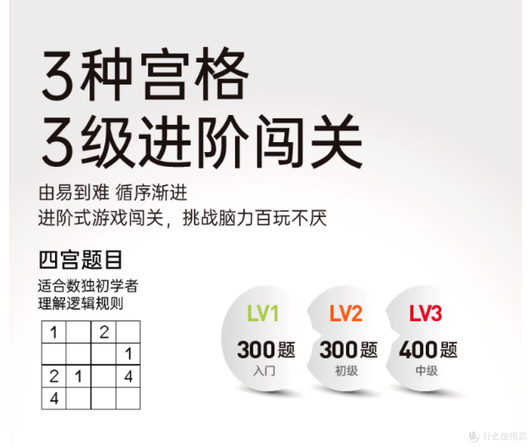 贝恩施智能数独机:小学生学习新宠,益智玩具,让孩子爱上数学!
